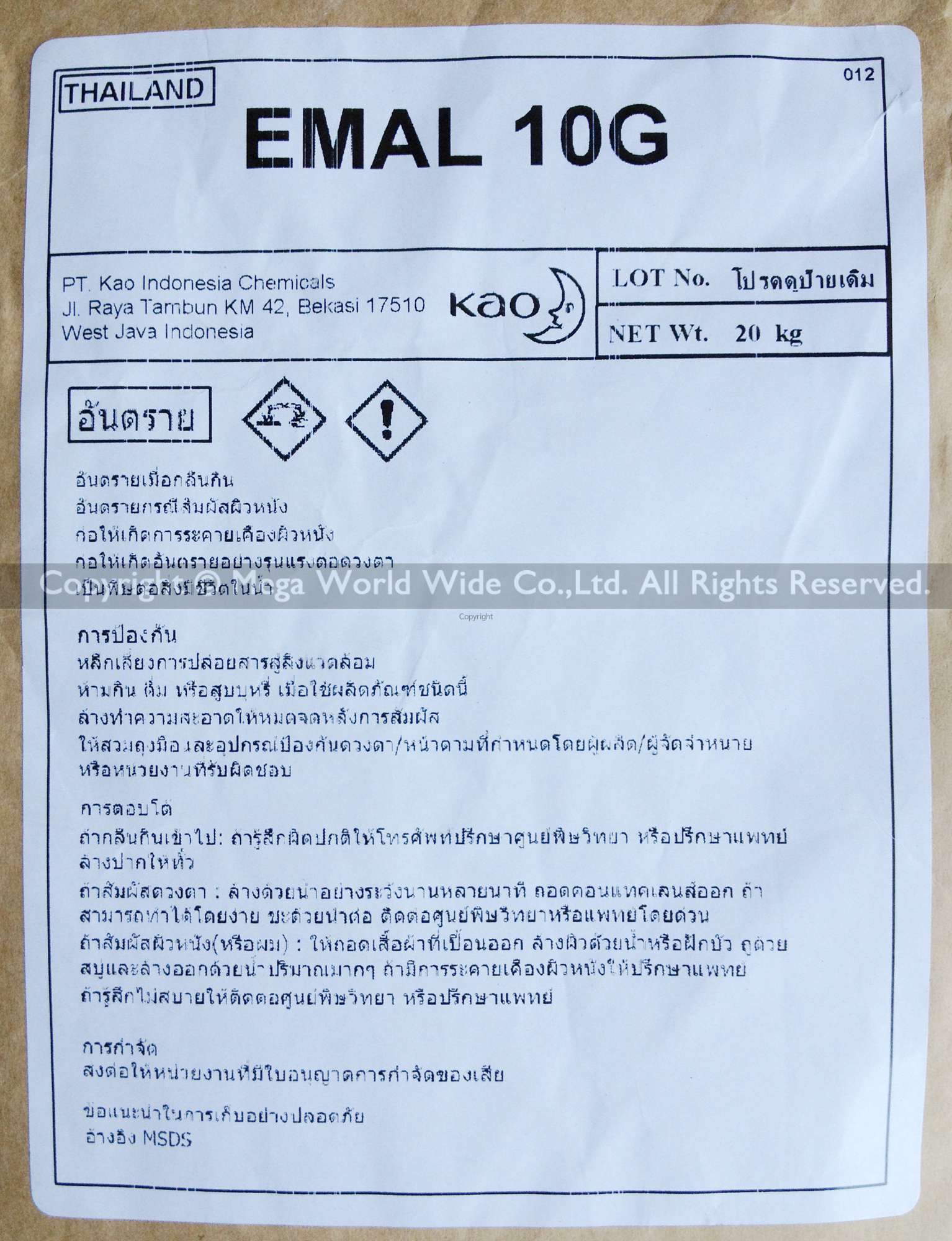 Emal 10G (ฟองเม็ด)