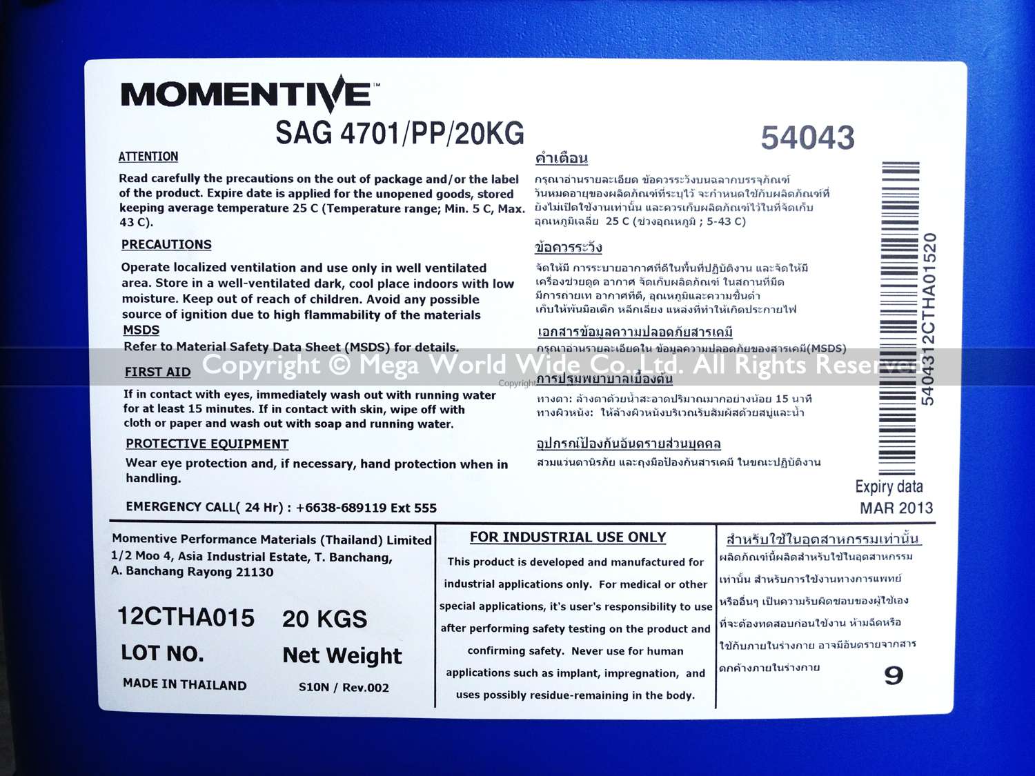 SAG 4701 (Silicone Antifoam Compound)